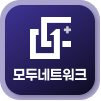 모두네트워크 바로가기
